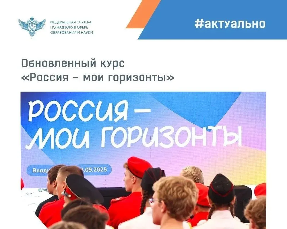 С 3 сентября в российских школах начались занятия обновленного курса внеурочной деятель...
