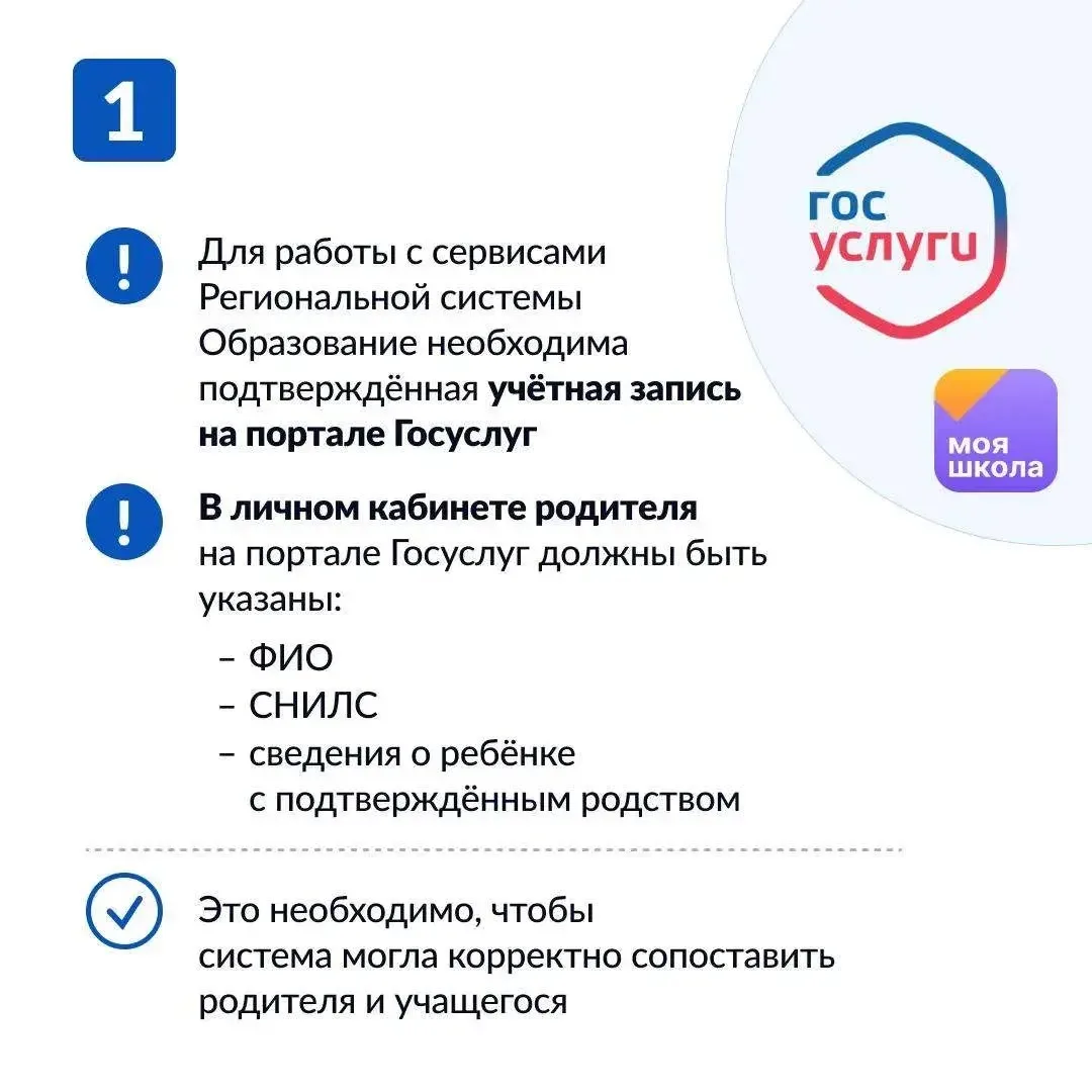 🏫 С 1 сентября в Республике Башкортостан запускается новое мобильное приложение «Моя ш...