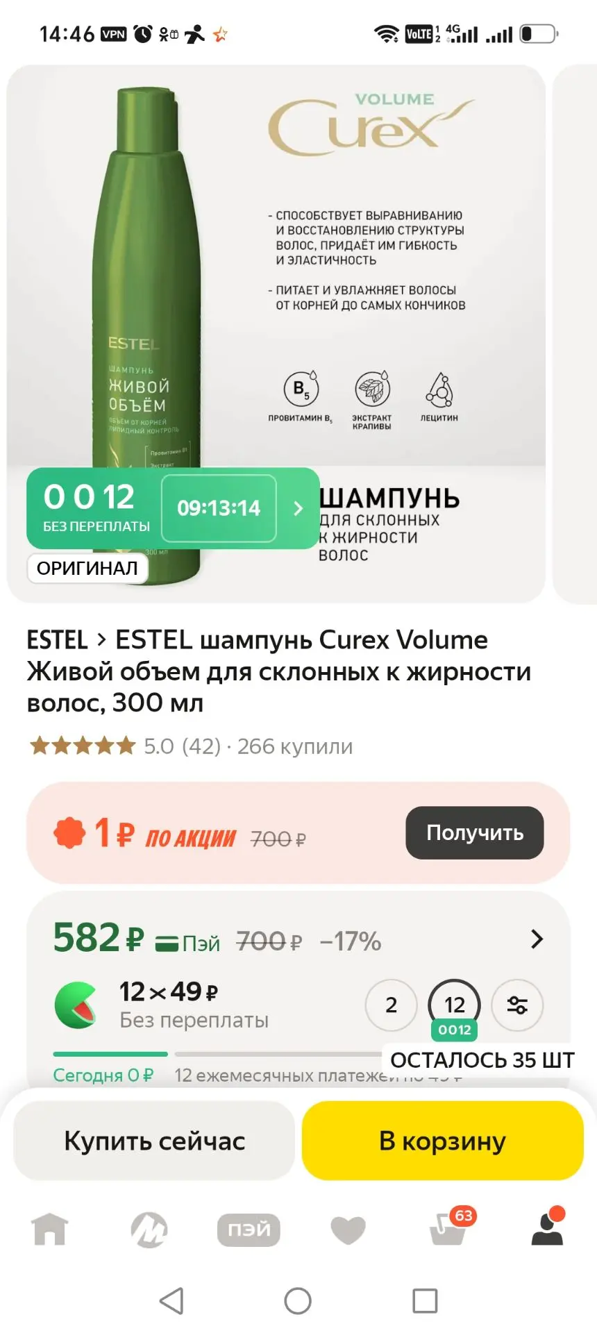 🥰Объём и свежесть: идеальный шампунь для склонных к жирности волос! ✨