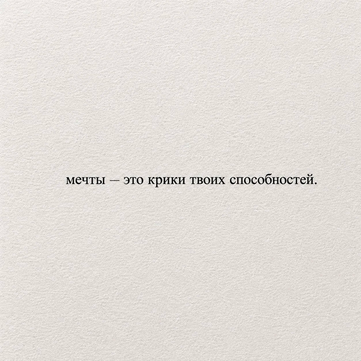 И пожалуйста, ради Бога, прекратите. Прекратите зажимать уши. Возможно, это самое ценно...