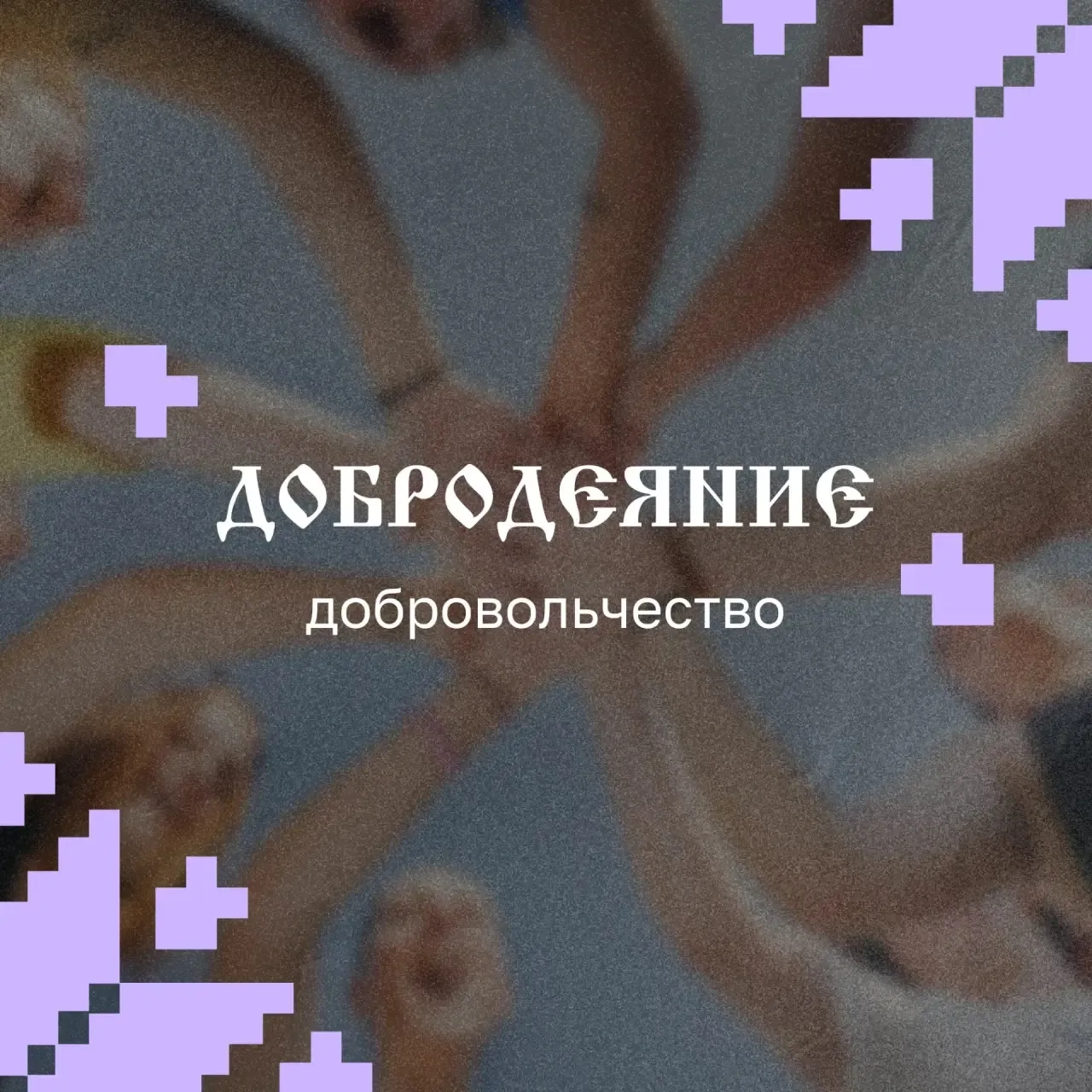 Слово сквозь века 📝
