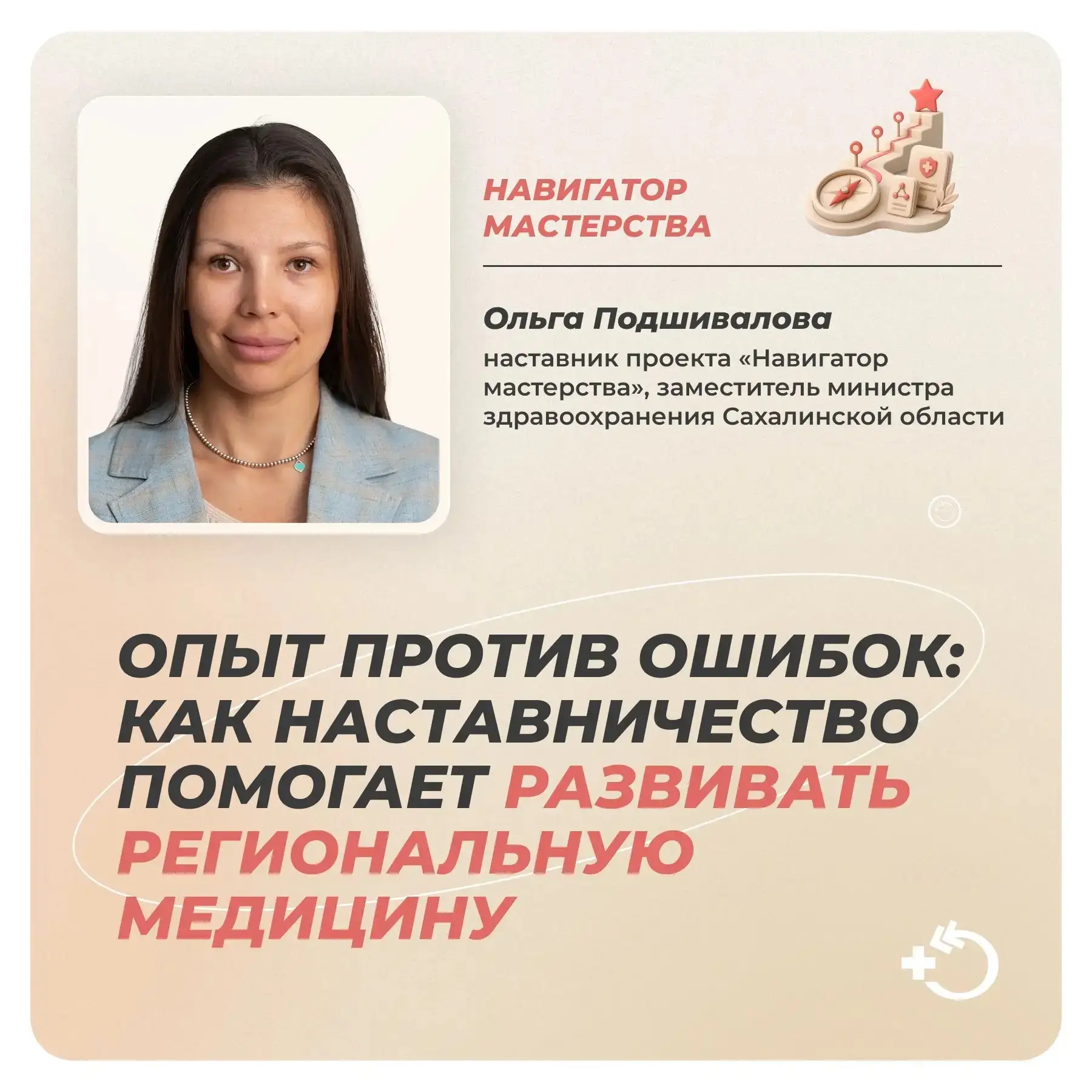 💫 Практический опыт невозможно передать через учебники — им делятся лично. Поддержка н...