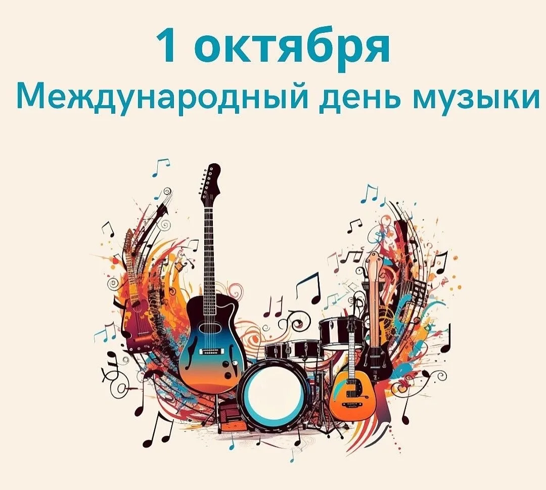 С международным праздником ! 🎶