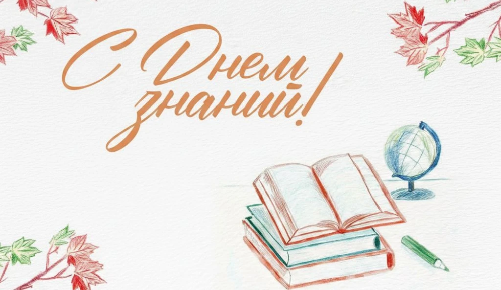 🍁Уважаемые коллеги, педагоги, дорогие школьники и родители! Коллектив Управления образ...