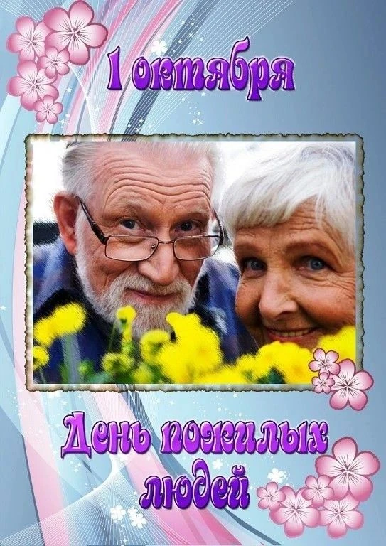 Группа Кораблик🚢 к сегодняшнему Дню Пожилого человека 👨🏻‍🦳👩‍🦳смастерили яркие отк...