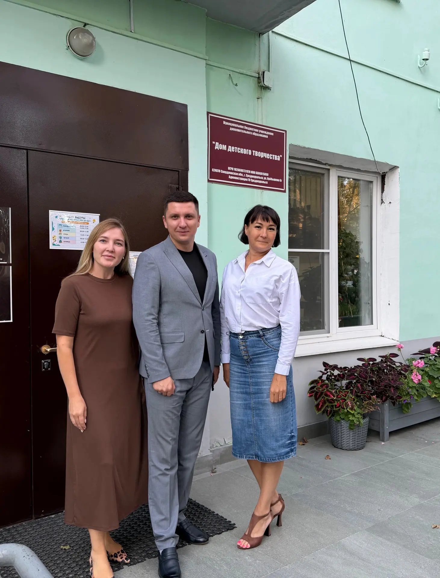 📍Заместитель министра Министерства образования Свердловской области