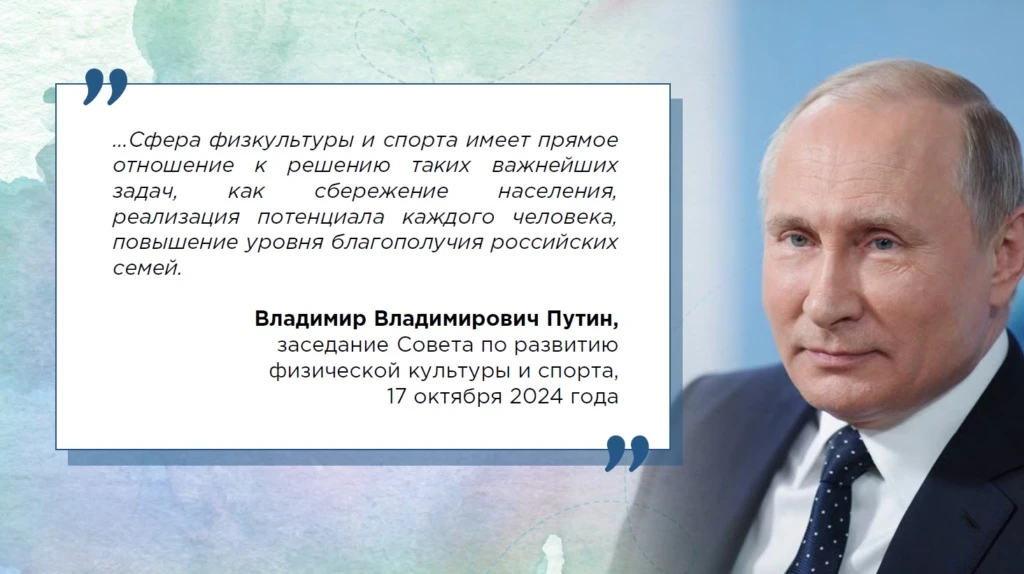 ВФСК "Готов к труду и обороне"