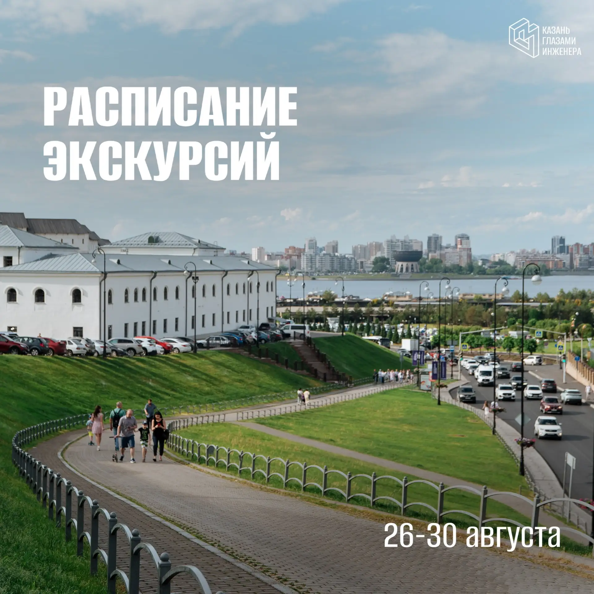 📎РАСПИСАНИЕ НА НЕДЕЛЮ