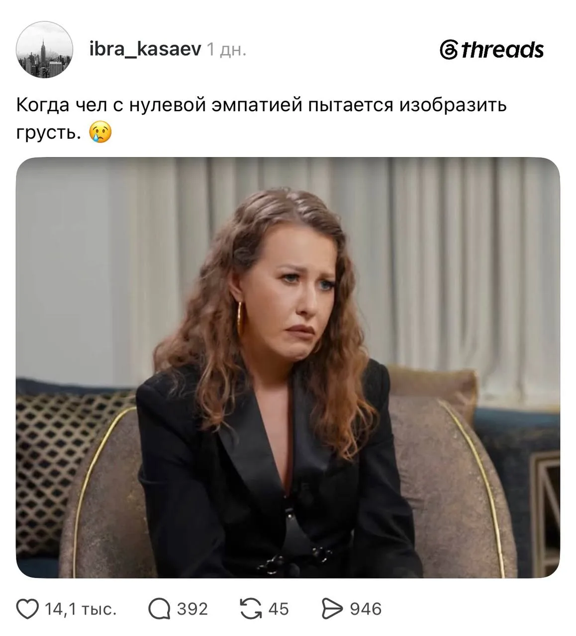 Грустная Собчак стала новым мемом — кадр из интервью журналистки с Оксаной Самойловой у...