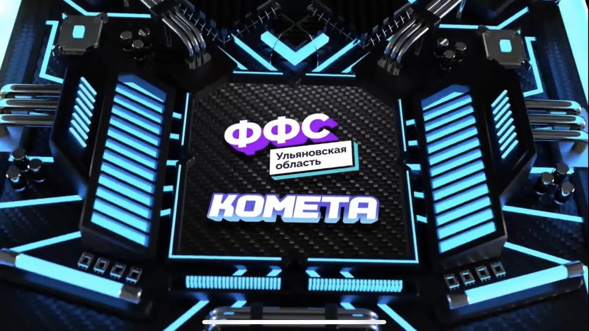 Весь путь «Кометы» на Чемпионате России – в одном видео 💫