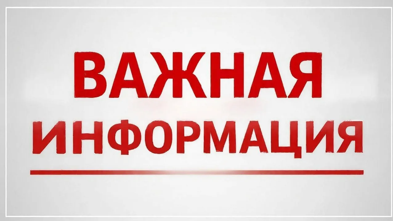 🛑 Ограничение подачи тепла и горячей воды