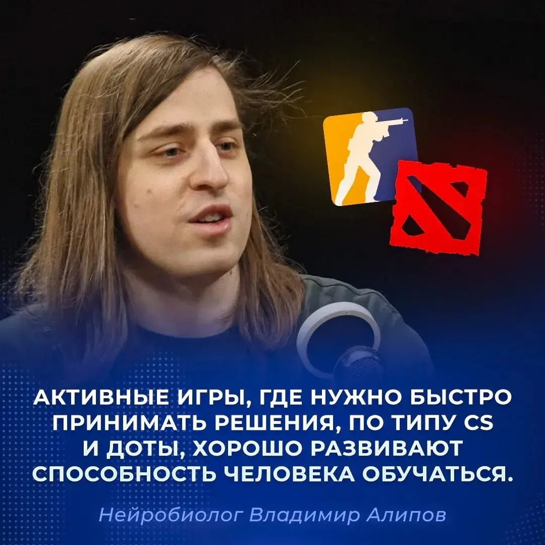 КС и Дота развивают наш мозг - официально