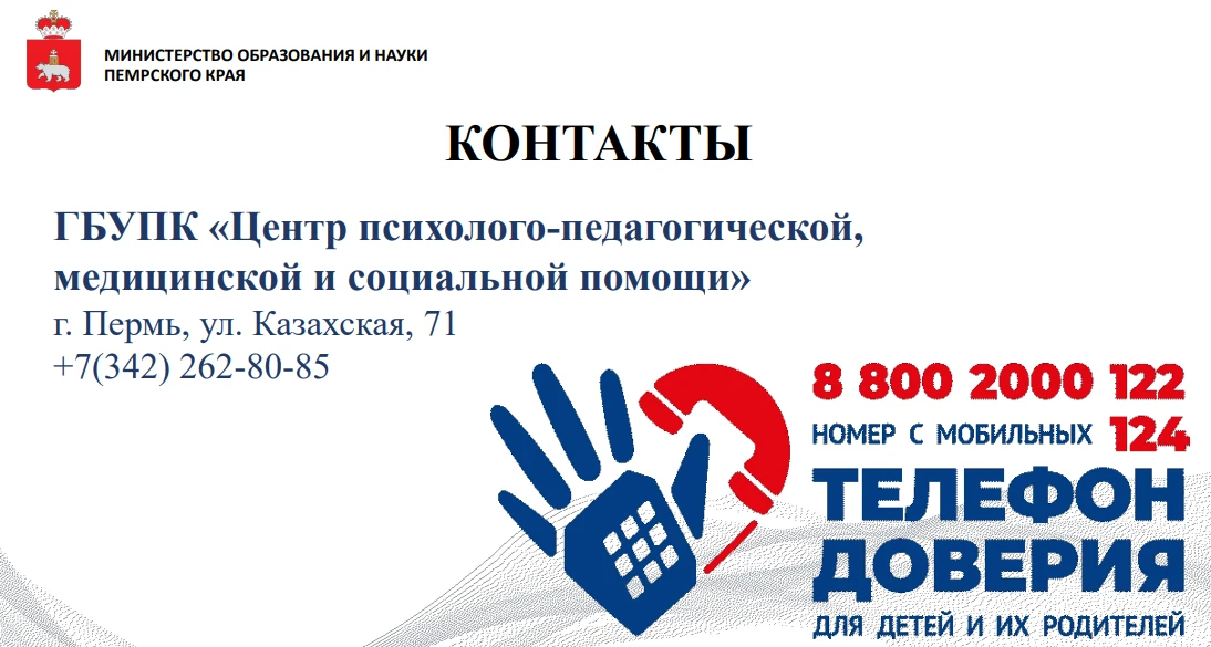 Дорогие родители!  🧑‍🎤Наши любимые дети взрослеют, меняются, сталкиваются с проблемами, переживают р