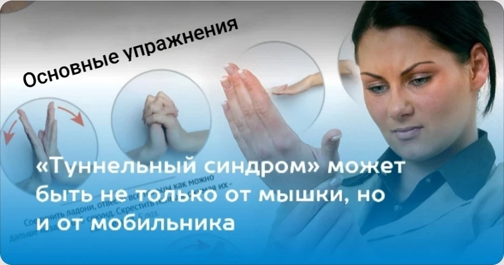 Туннельный синдром большого пальца: «профессиональное заболевание» поколения swipe

Мы привыкли к то