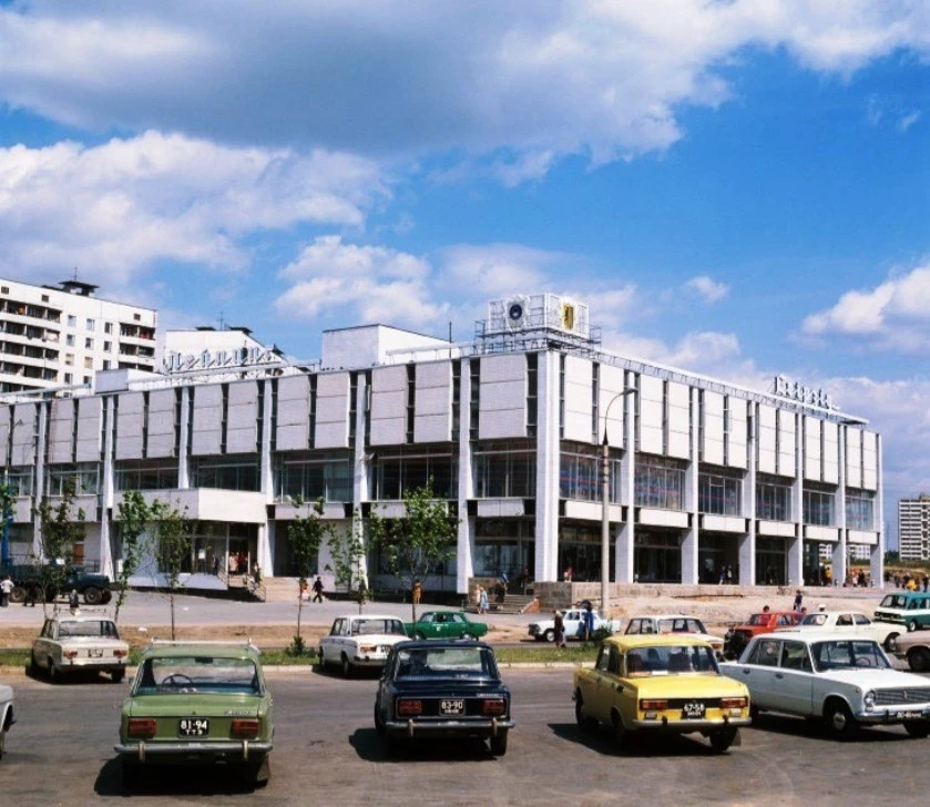 📸 Магазин «Лейпциг» в Тёплом Стане, 1979 год