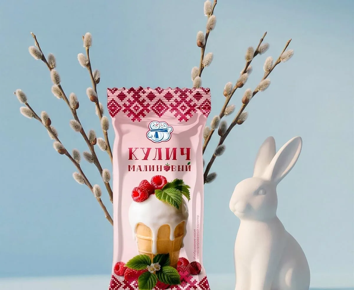 🍦Мороженое со вкусом кулича с малиной выпустят белорусы!
