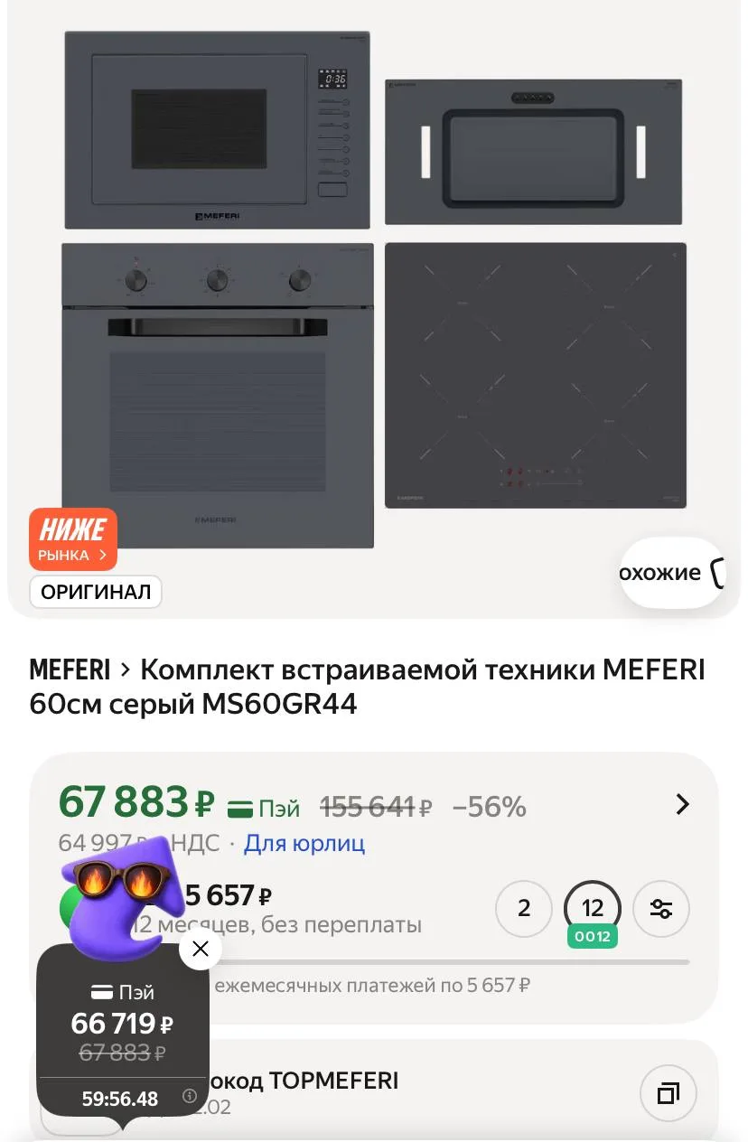 💻 Комплект встраиваемой техники MEFERI 60см серый MS60GR44