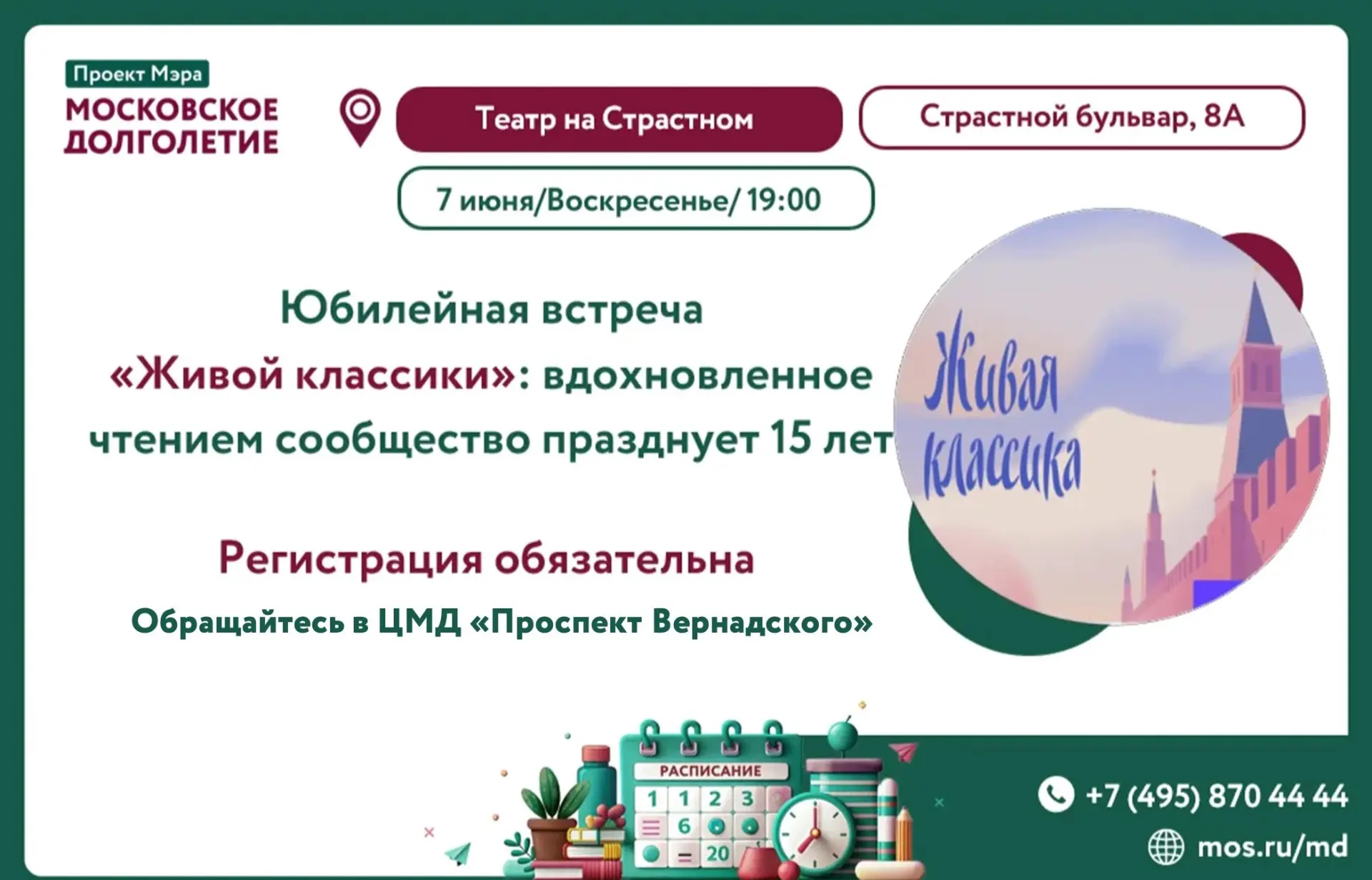 ❗️Дорогие участники❗️

Приглашаем вас 7 июня(воскресенье) в 19:00 на Юбилейную встречу «Живой класси