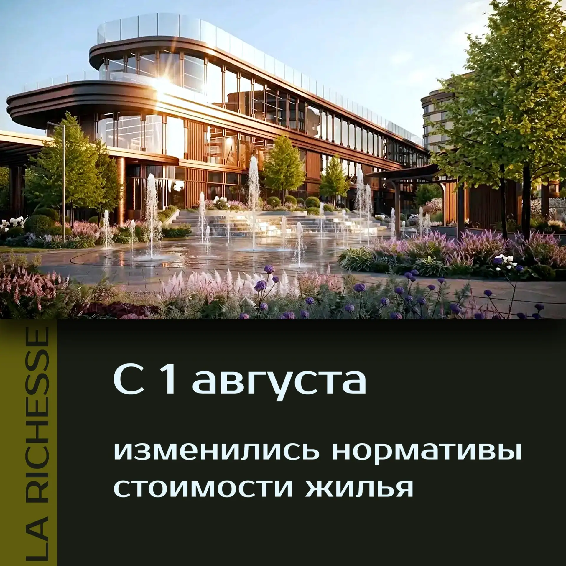 Новые цены от Минстроя: