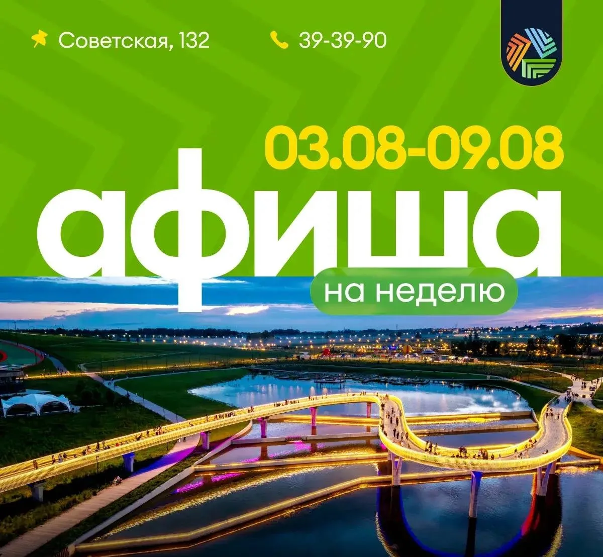 🗓 СОБЫТИЯ В «ПРИТЯЖЕНИИ»