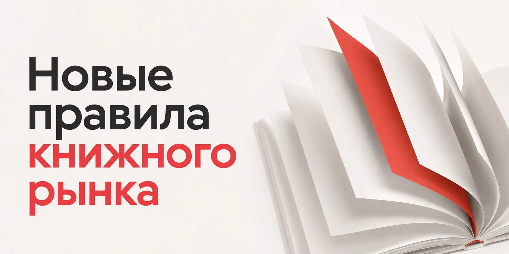 За последние несколько лет книжный рынок заметно изменился. Эти изменения влияют не тол...