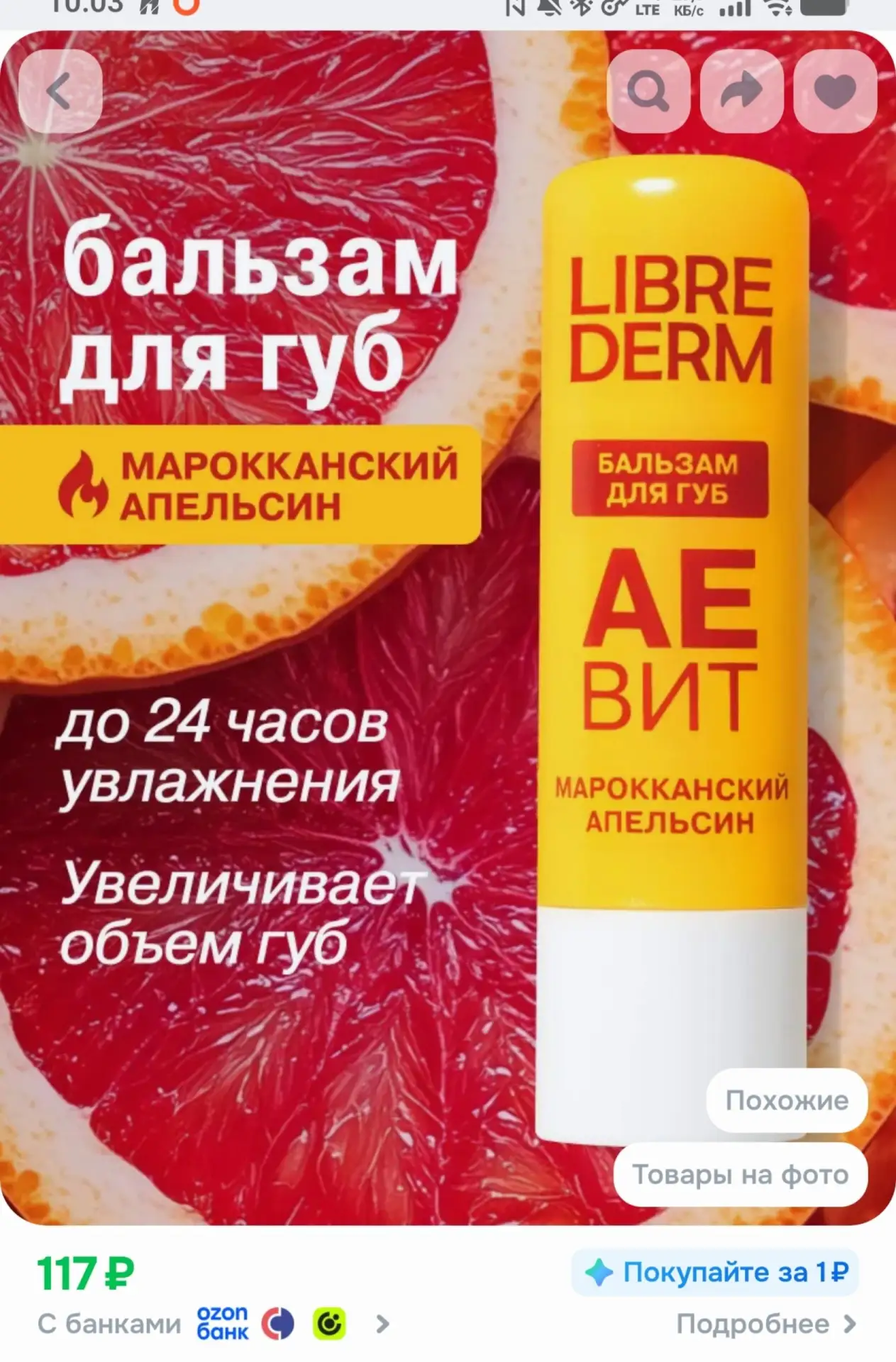 + бонусы прода