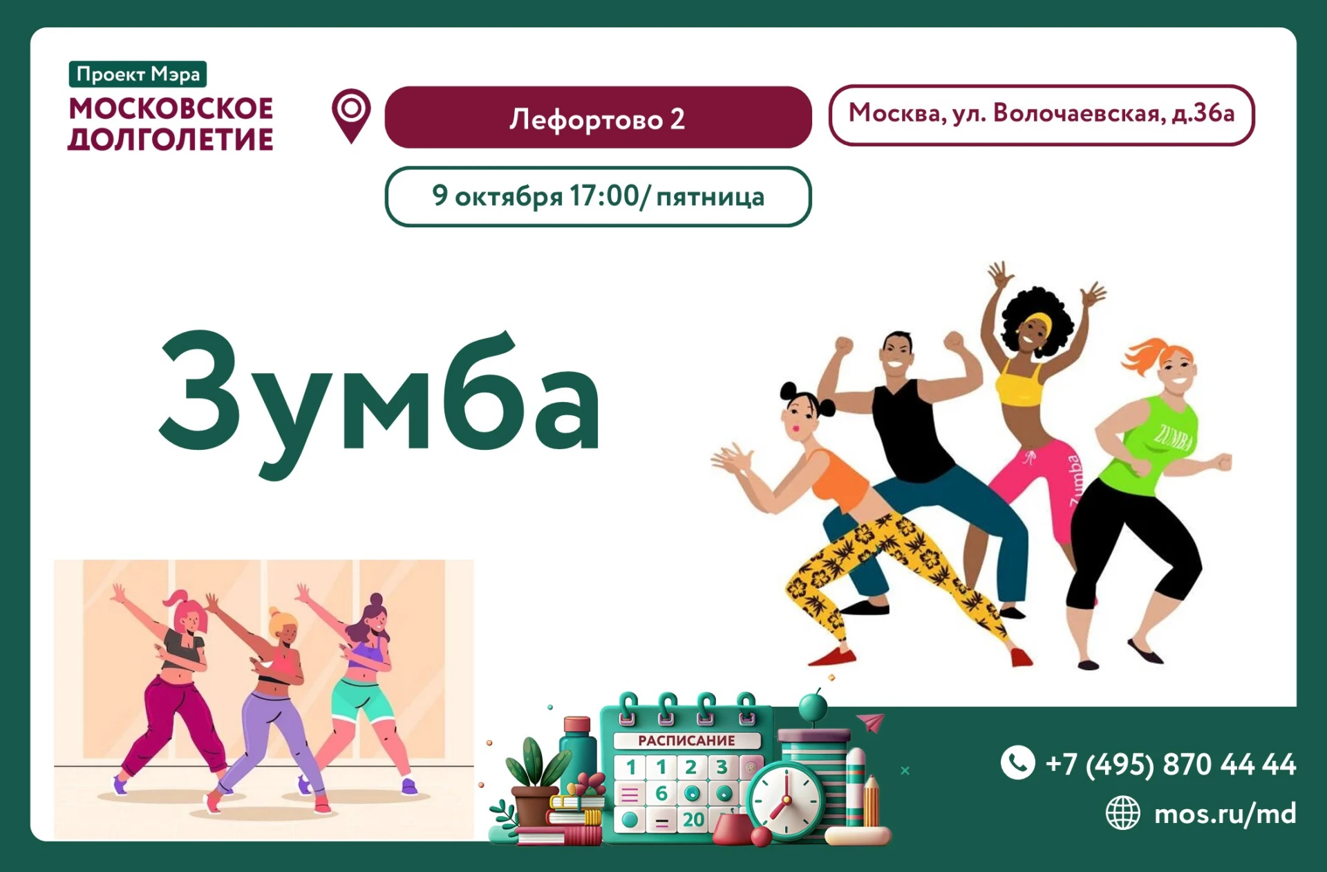 💃 ЗУМБА: ТАНЦУЕМ И ЗАРЯЖАЕМСЯ ЭНЕРГИЕЙ!
