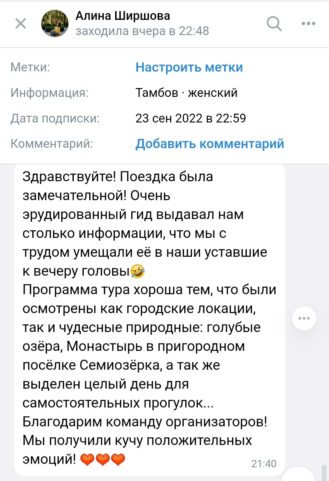 ✨️Продолжаем делиться отзывами о туре в Казань (11-13 июня)