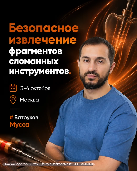 🦷 Сломался инструмент? Главное — не превратить извлечение в осложнение.