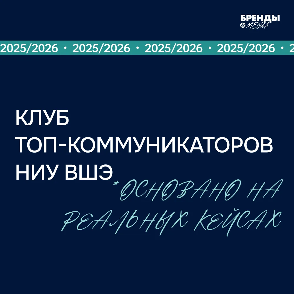 Итоги первого сезона «Клуба ТОП-коммуникаторов» и планы на новый деловой год

Клуб ТОП-коммуникаторо