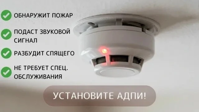 🚨Автономный дымовой пожарный извещатель — это компактное устройство, работающее от бат...