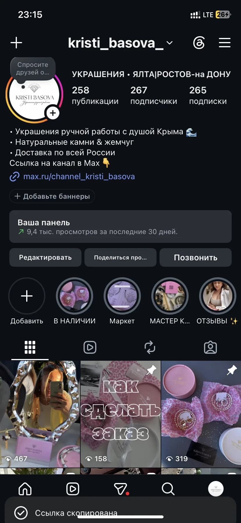 Девочки, мой inst @kristi_Basova_