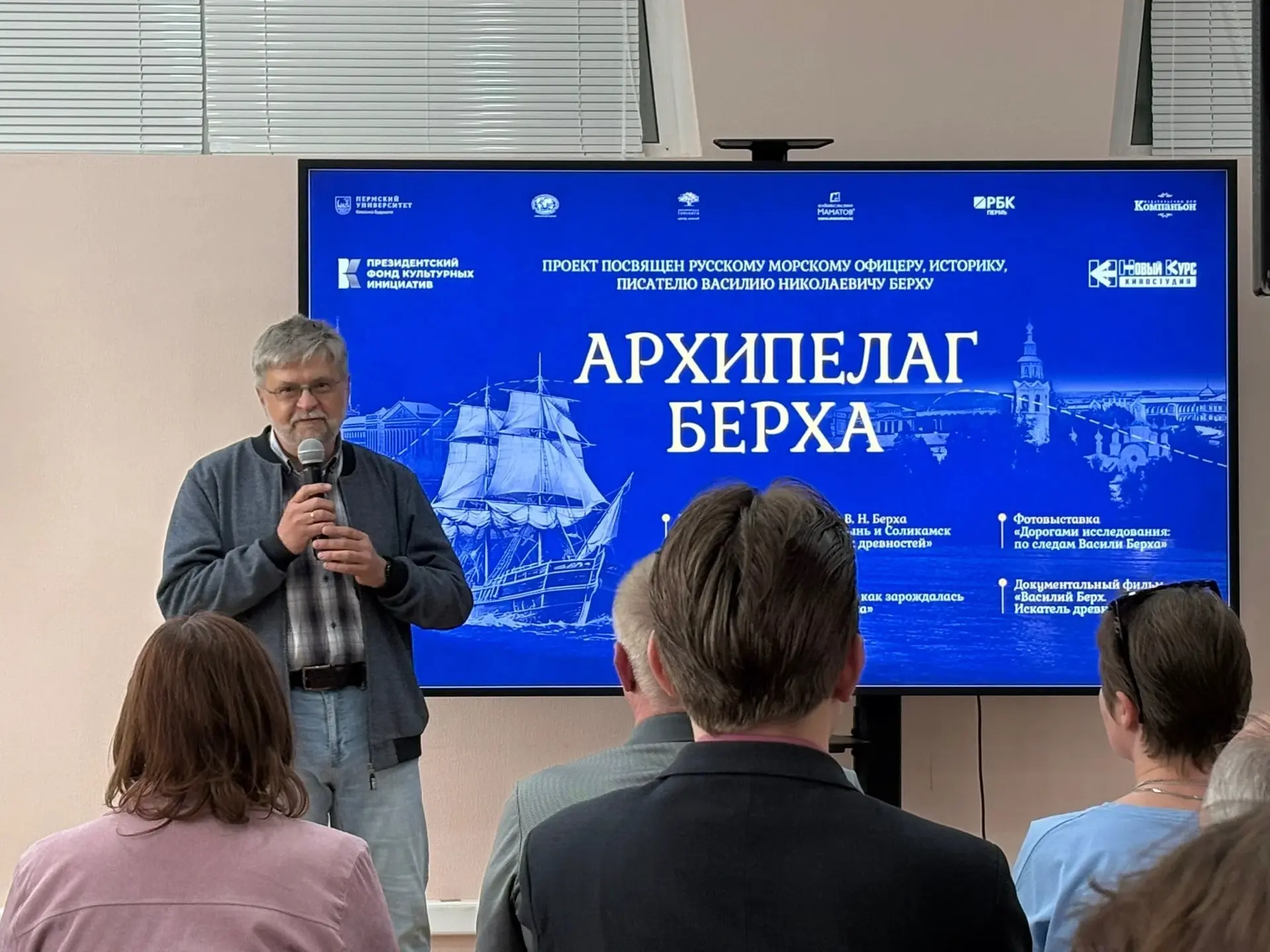 Лекция «Историограф русского флота Василий Берх» в Горьковке💭