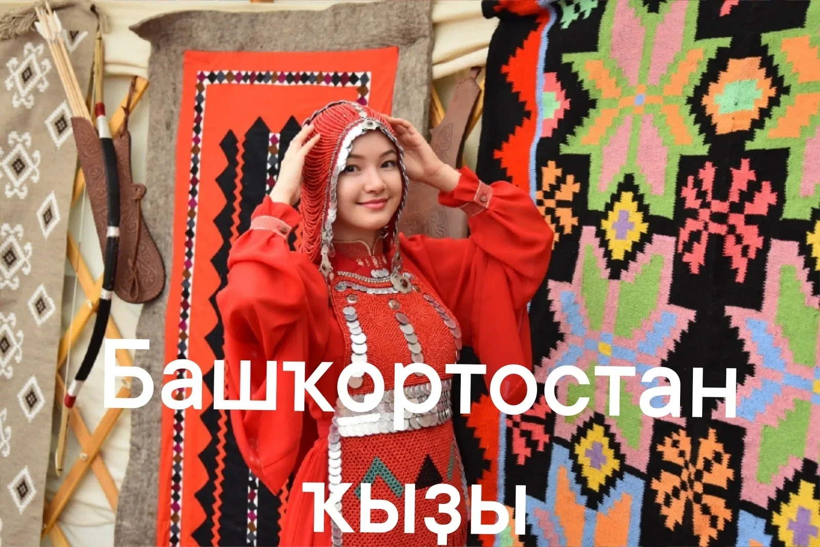 БАШЛАНДЫ! 💥💥💥