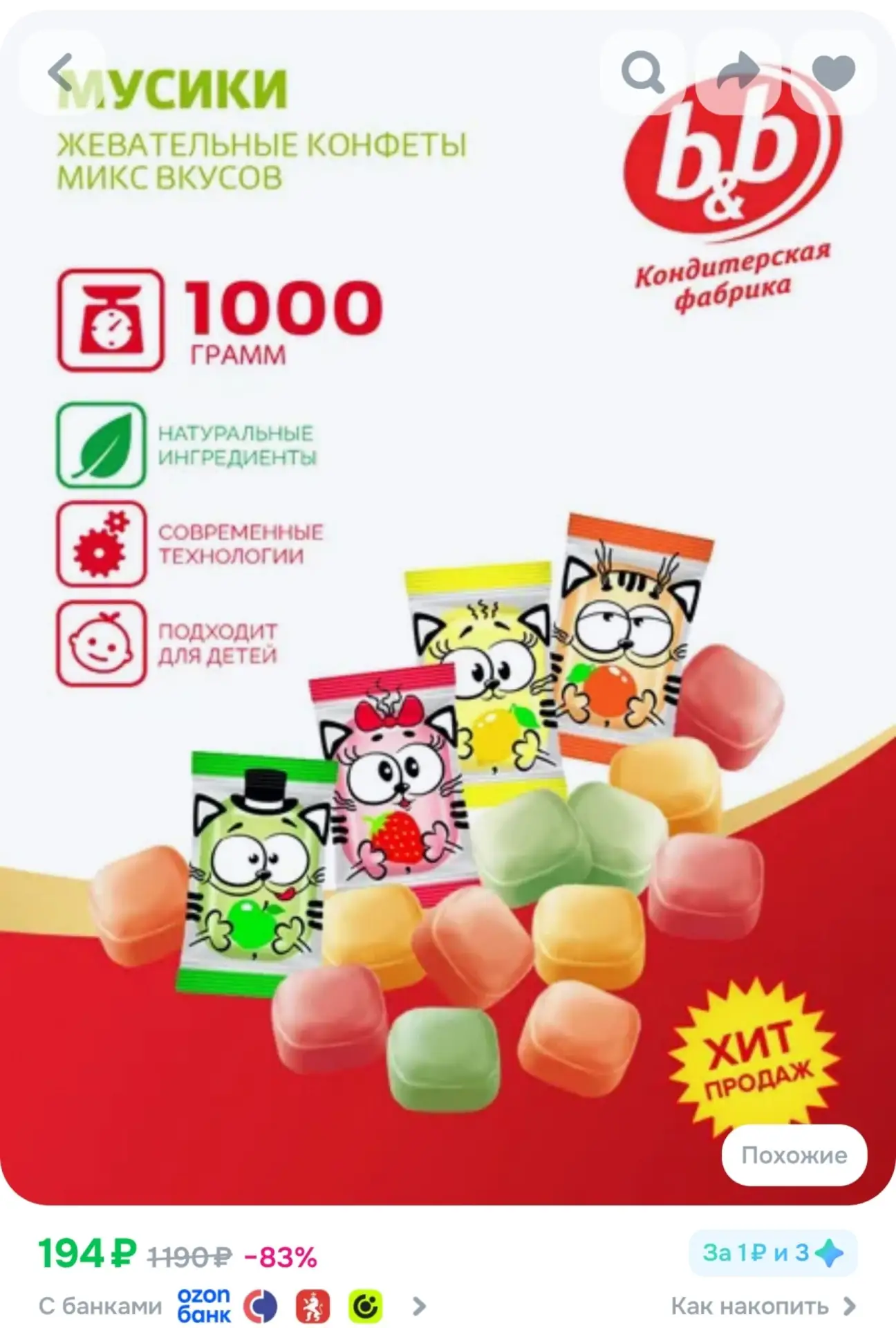 ⁣⁣⁣⁣⁣"Мусики" (микс) конфеты жевательные 1000гр