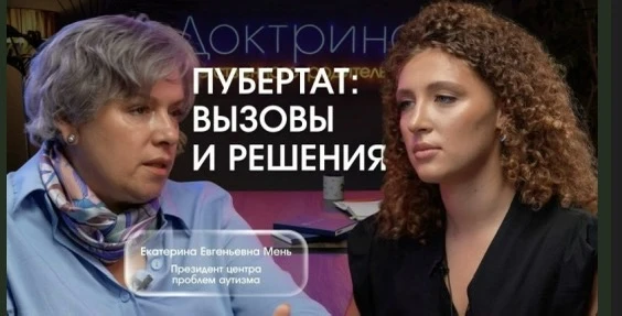 На канале неврологической клиники "Доктрина" в рамках ее подкаст-проекта "Голос Доктрины" вышел выпу