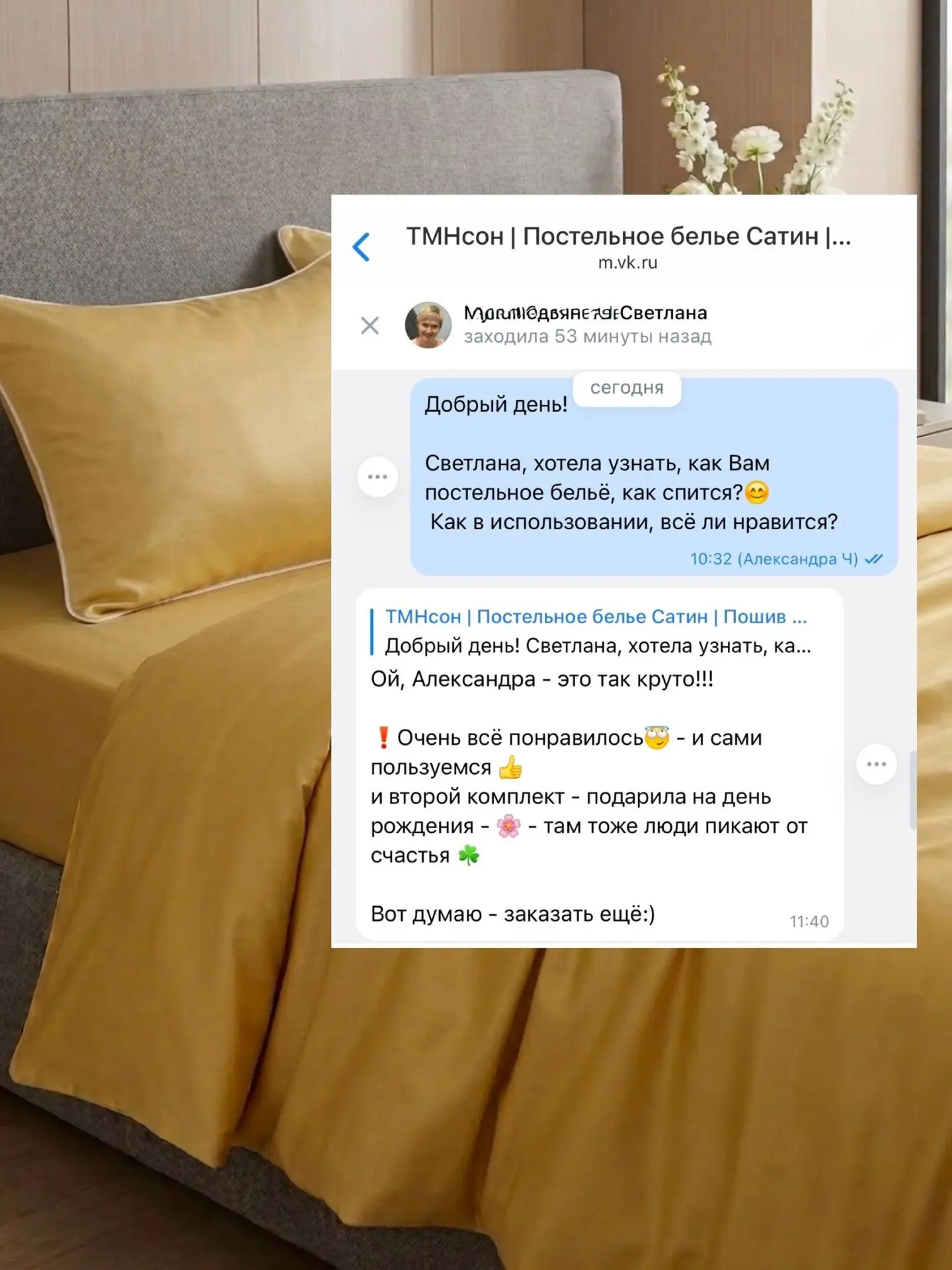 Благодарим за отзыв, Светлана! 🥰