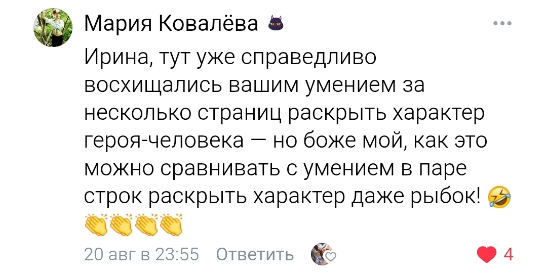 Когда даже у рыбок в КК есть свой фандом)