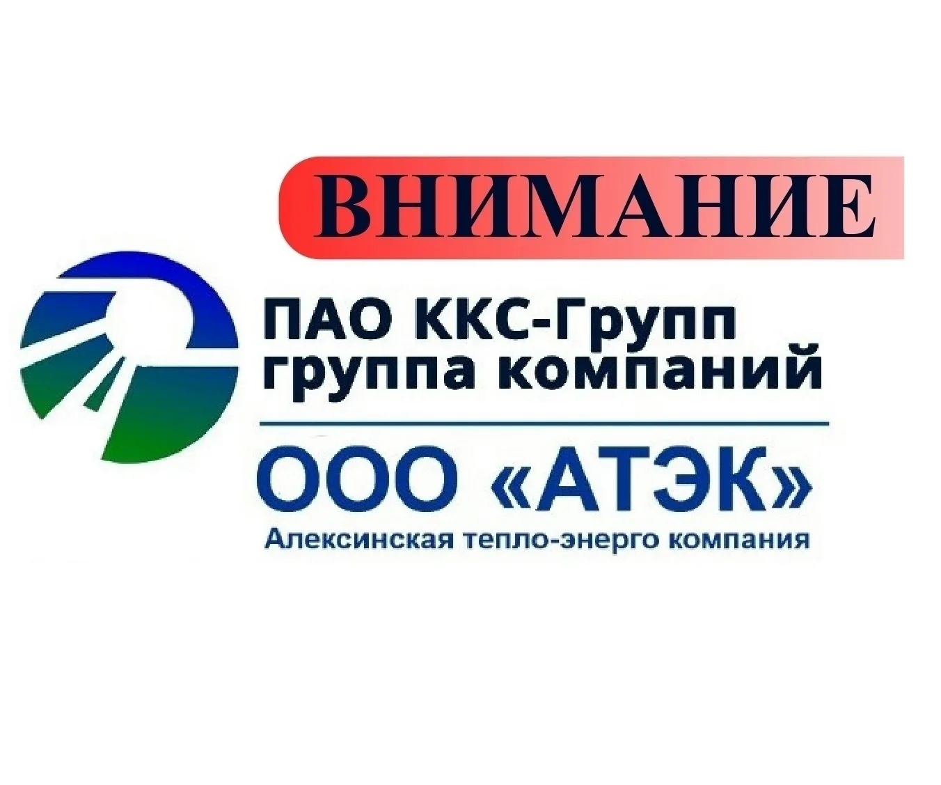 ООО «АТЭК» приглашает на работу: