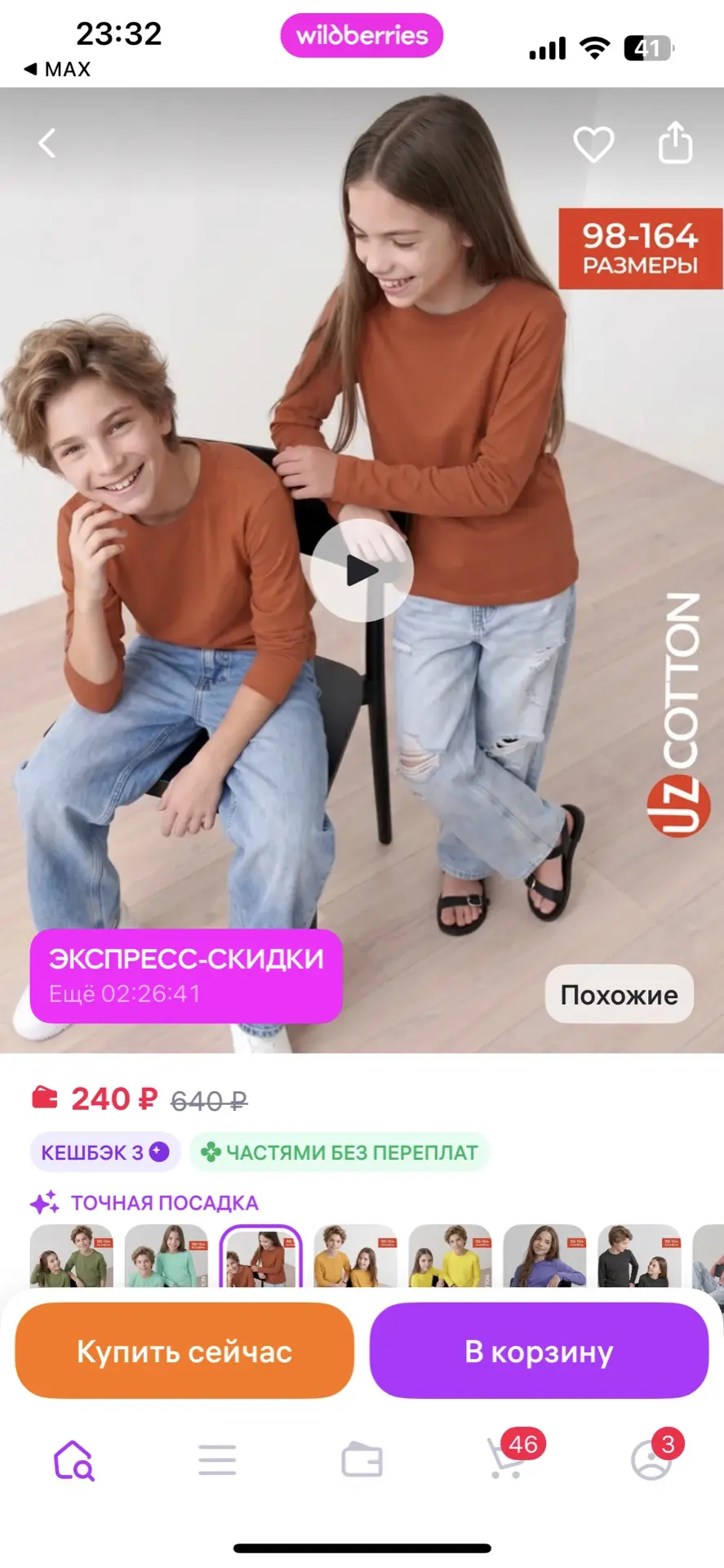https://www.wildberries.ru/catalog/13476127/detail.aspx