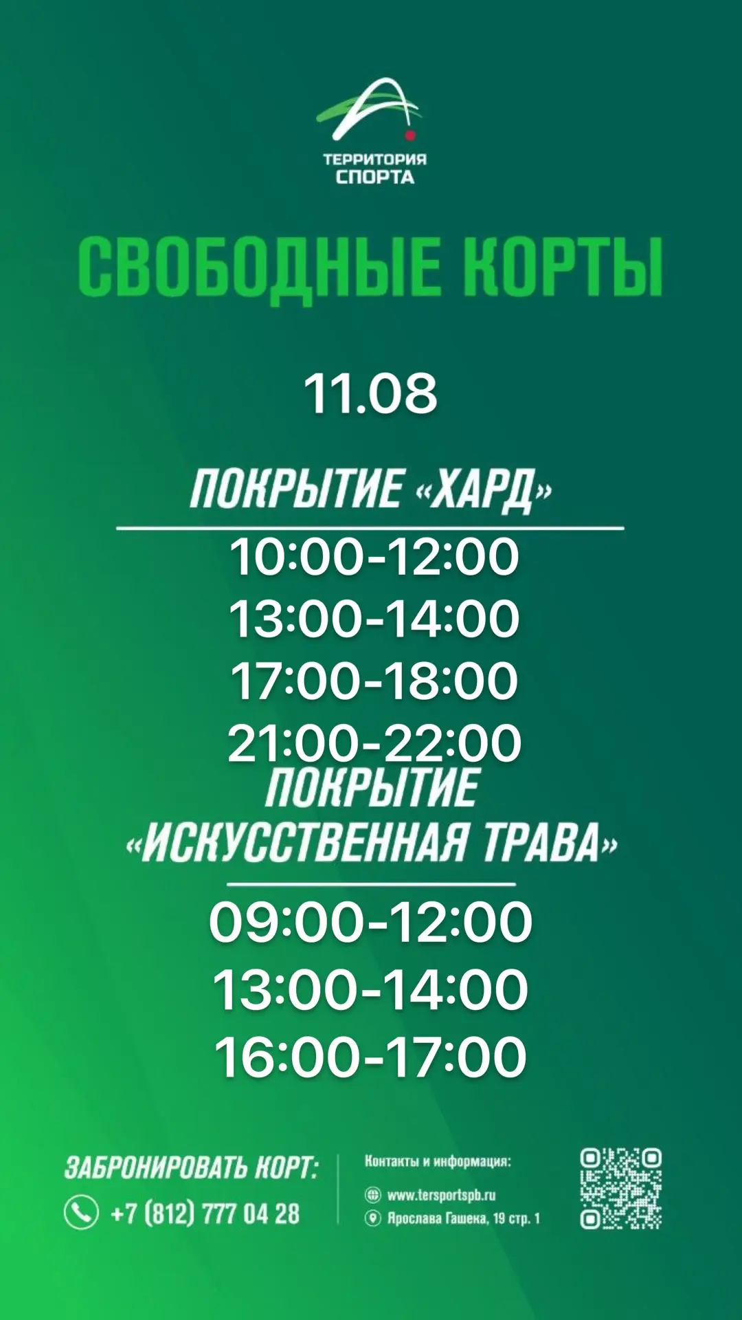 Всем доброе утро!