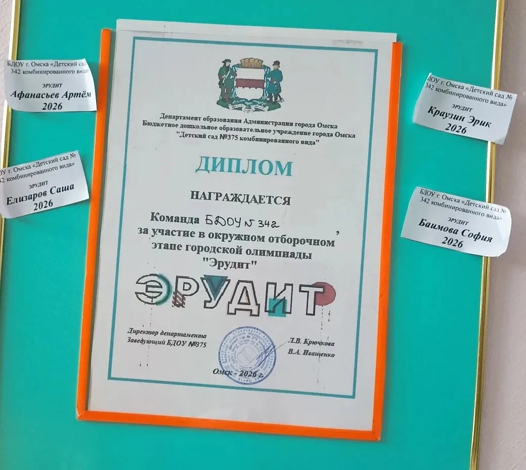 23 апреля на базе БДОУ № 375 прошёл городской тур конкурса "Эрудит" наш детский сад пре...