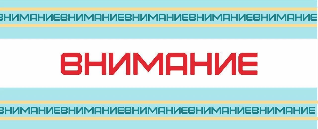 🚨 Дорогие родители и ученики!