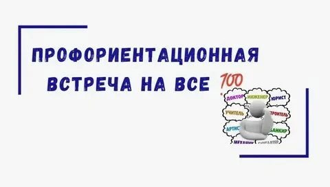 🎯 "ПрофГид" даёт ориентир в выборе будущей профессии
