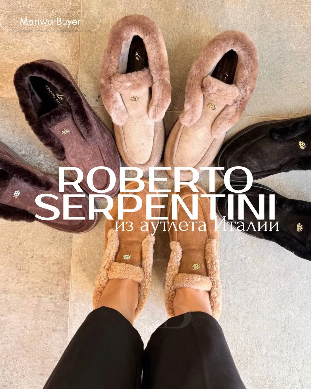 🖤 Roberto Serpentini из аутлета Италии