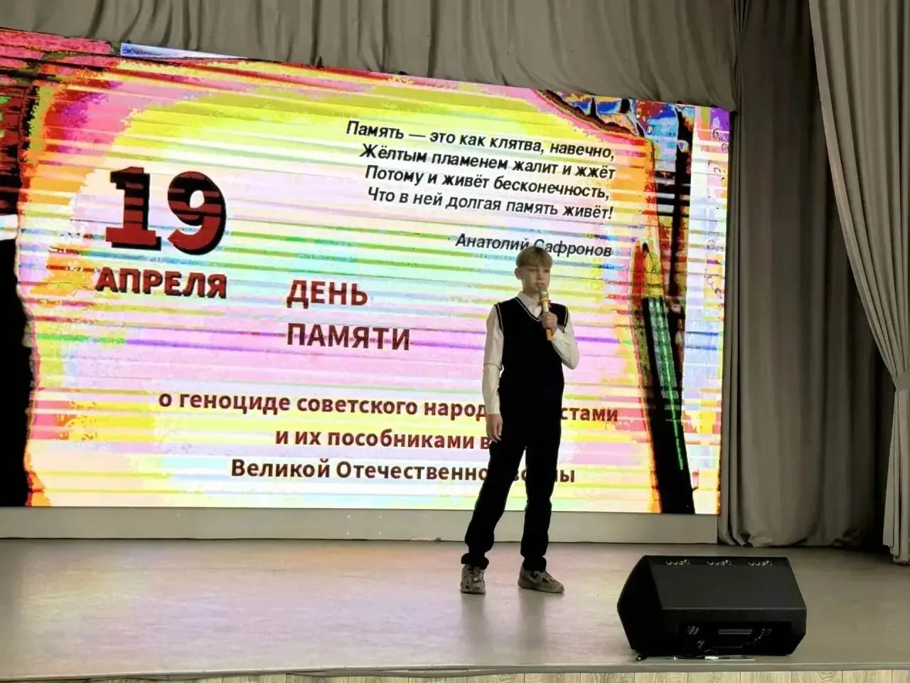 В преддверии Дня памяти о геноциде советского народа в годы Великой Отечественной войны в МБОУ «Школ