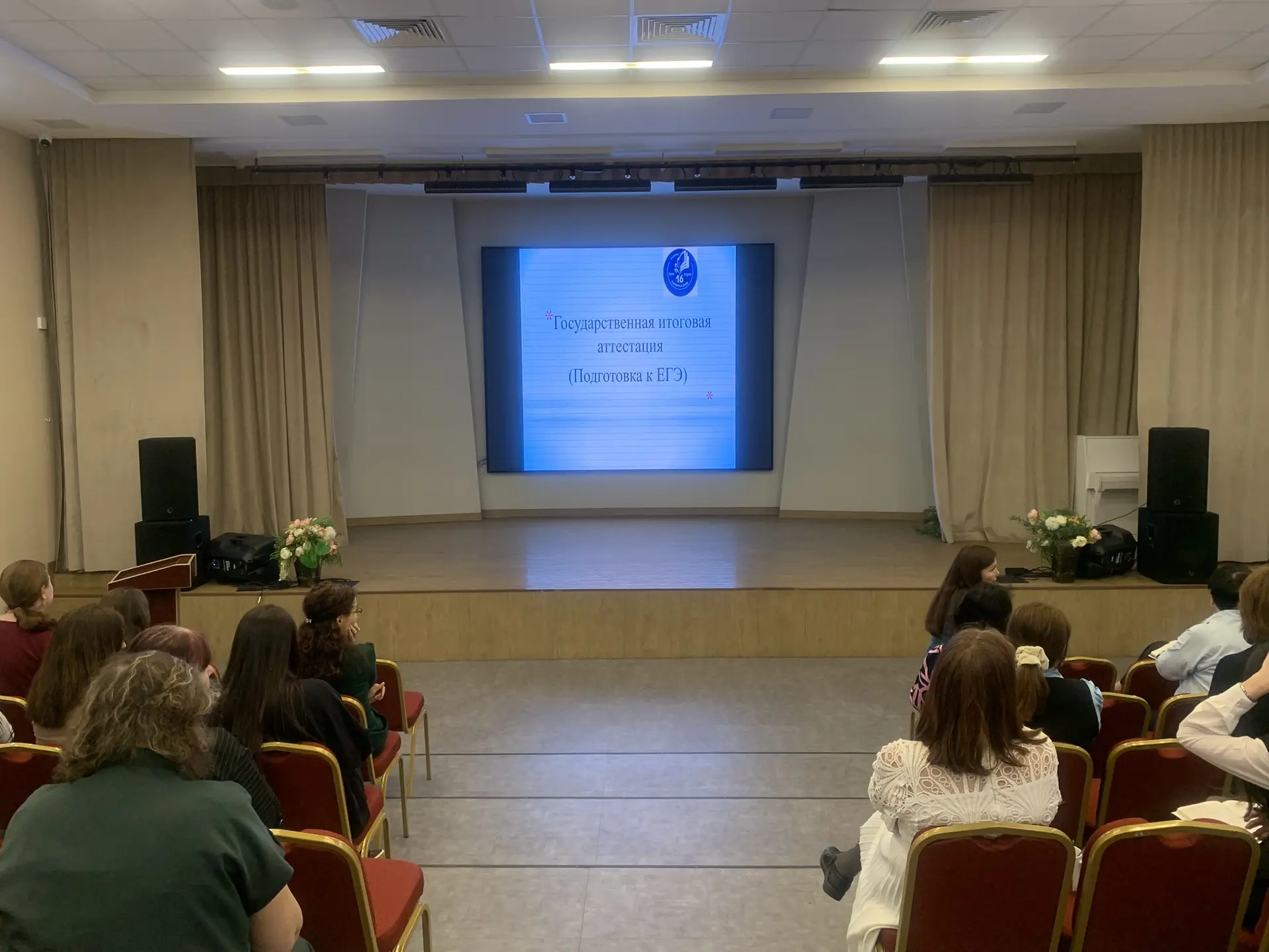 ПЕДАГОГИЧЕСКИЙ СОВЕТ  Сегодня, 20.04.2026 г. в гимназии состоялся педагогический совет, повесткой дн