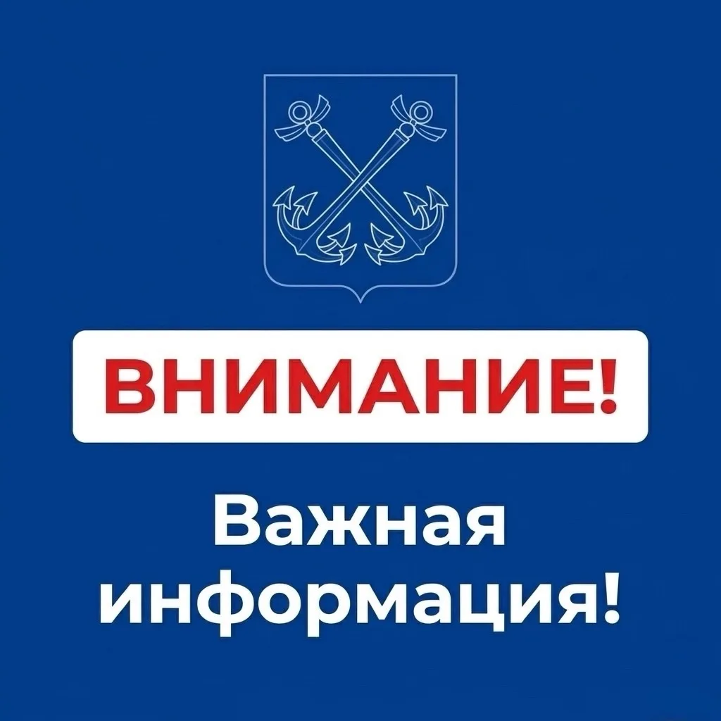 Уважаемые жители города Моршанска!