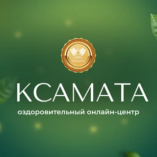 Центр Ксамата
