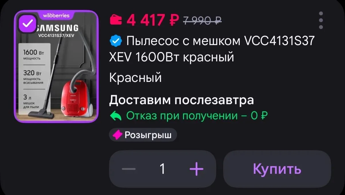 Пылесос с мешком VCC4131S37/XEV 1600Вт красный